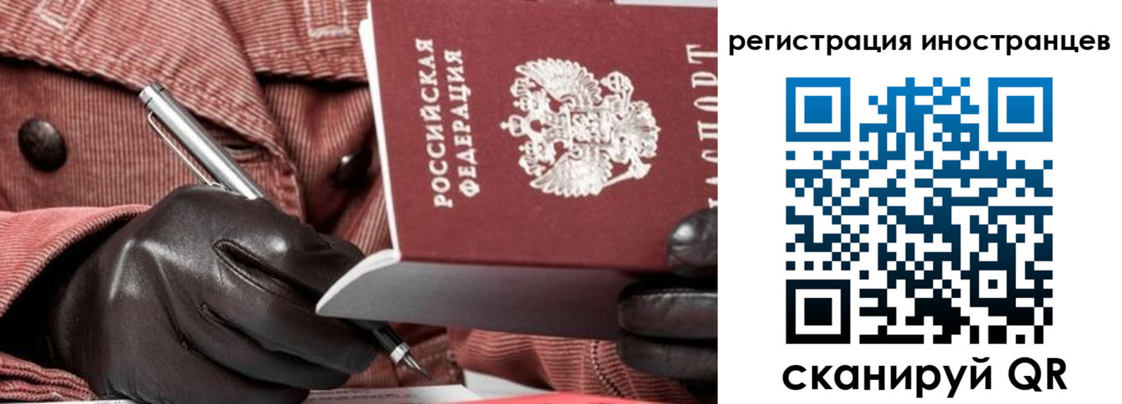 прописка для кредита в Светлом