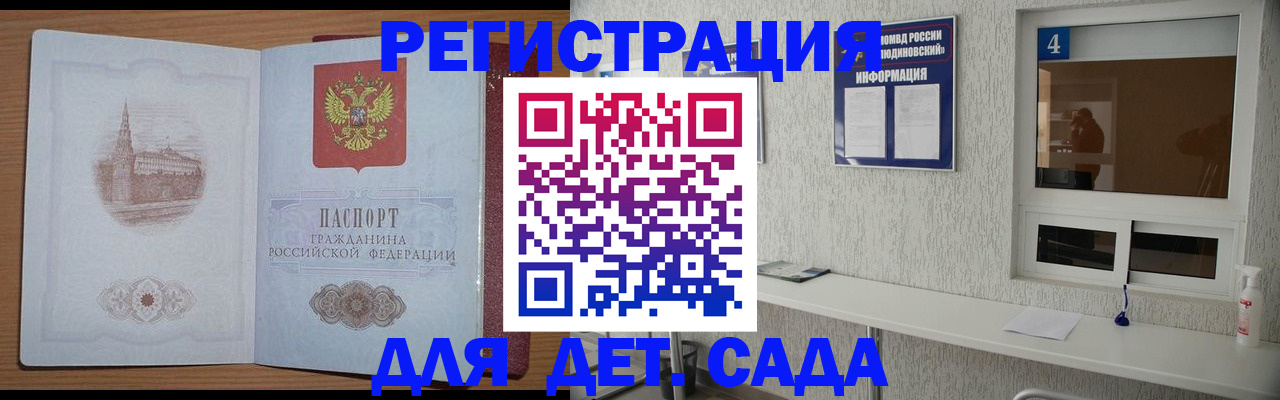 прописка в квартире в Светлом